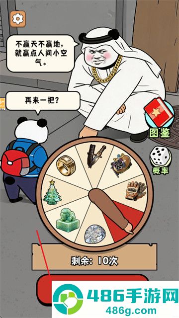 中奖概率倍儿高1游戏
