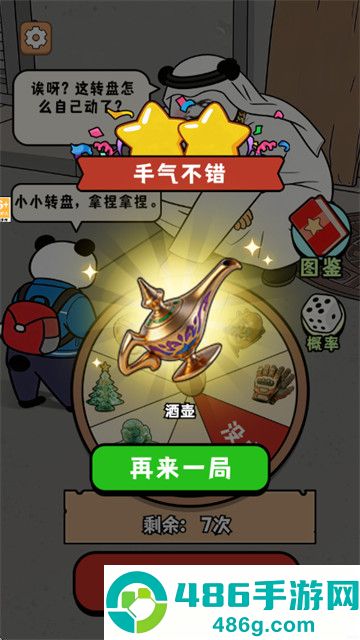 中奖概率倍儿高1游戏