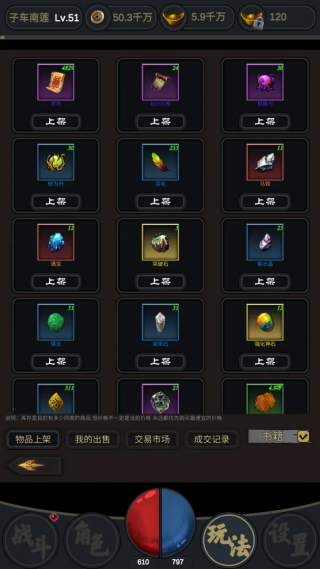 行侠江湖