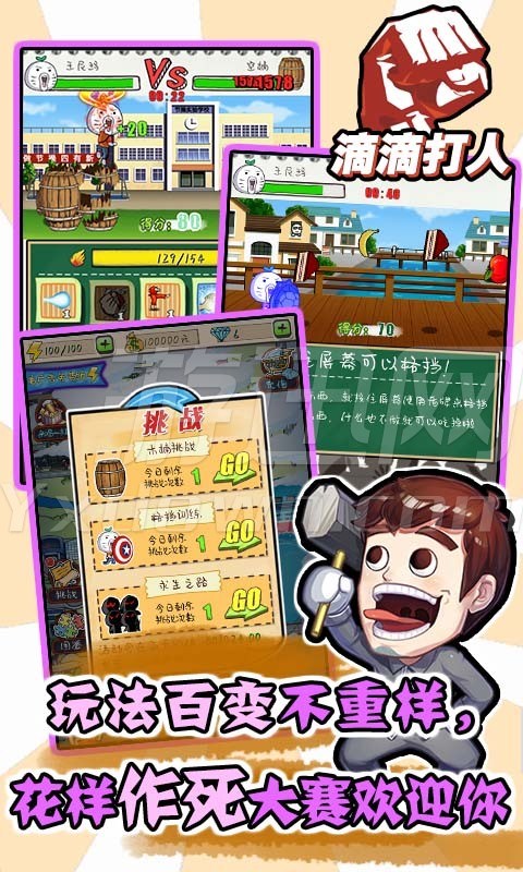 滴滴打人