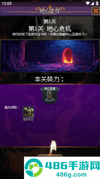 地心启示录最新版本下载
