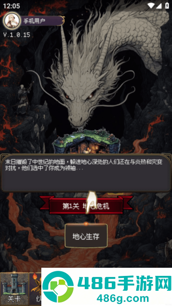 地心启示录最新版本下载