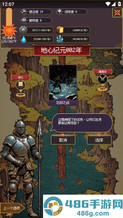 地心启示录最新版本下载