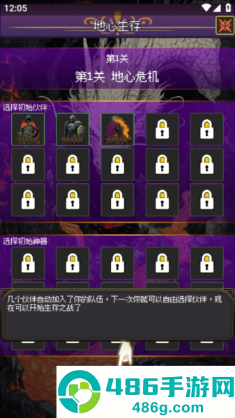 地心启示录最新版本下载