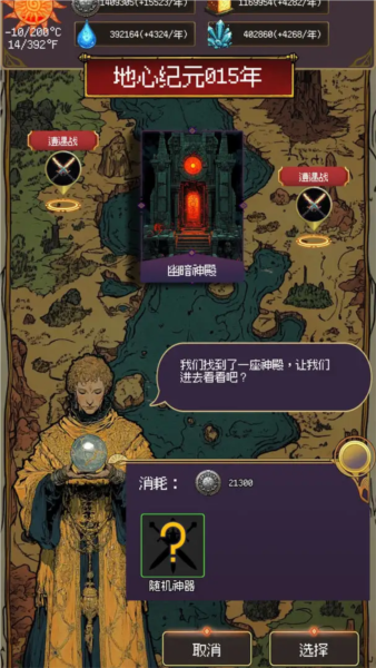地心启示录
