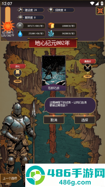 地心启示录最新版本下载