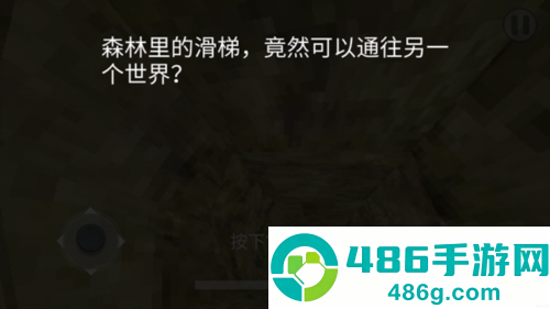 梦核dreamcore中文版游戏(恐怖滑梯)