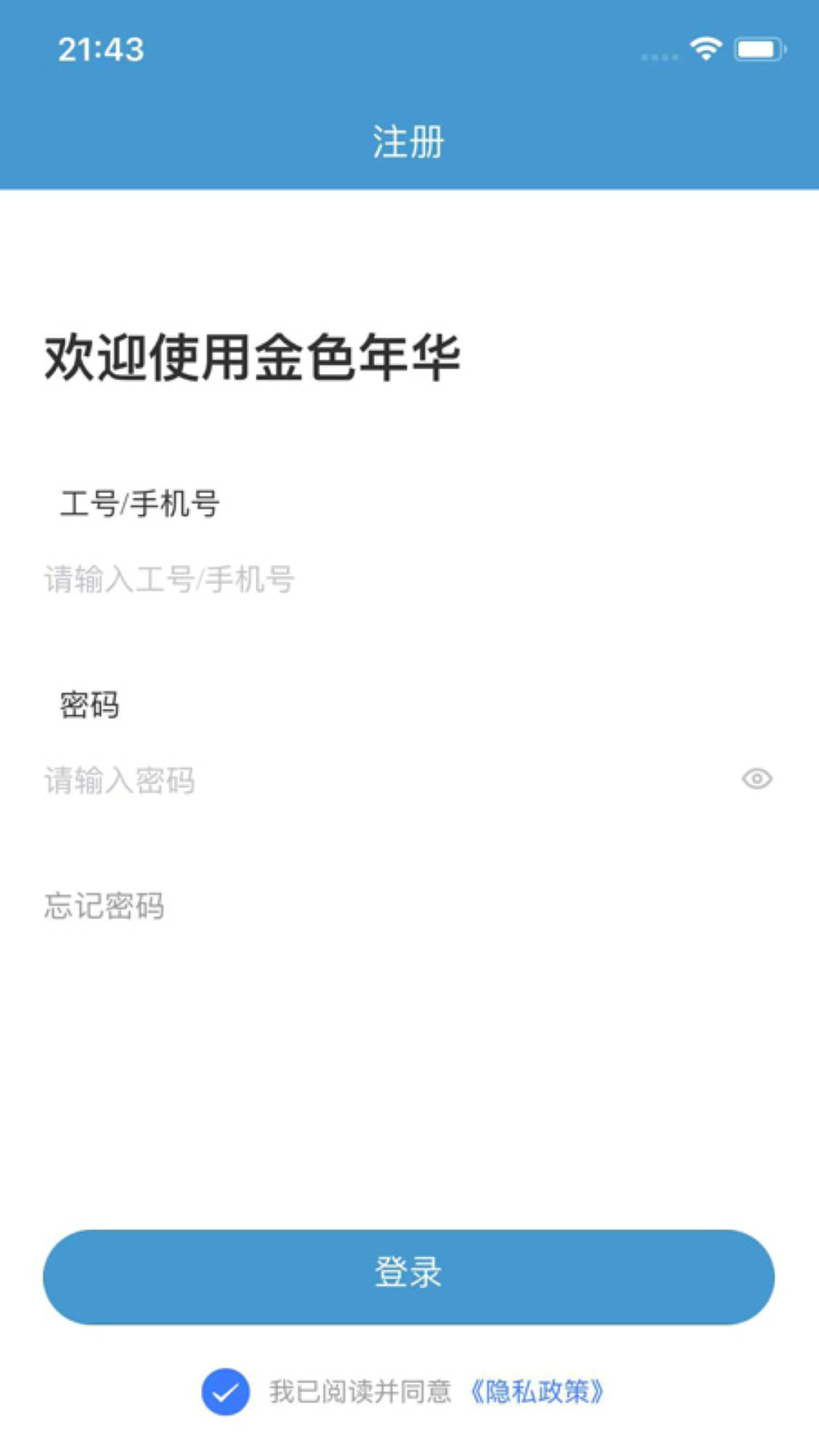 金色年华