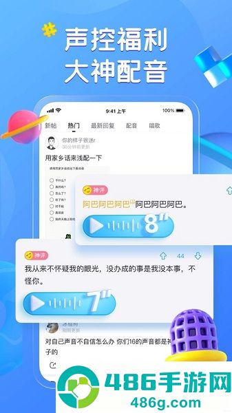 最右app下载安装