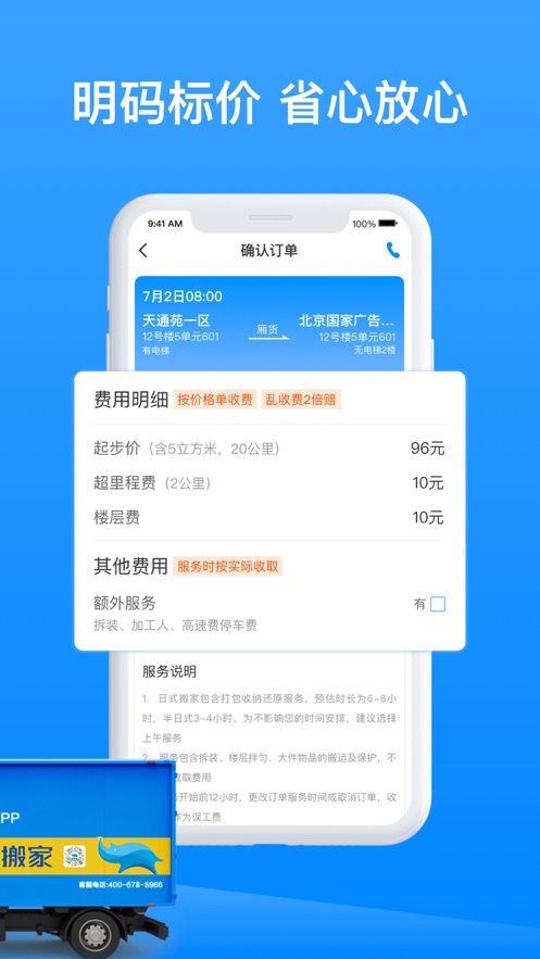 蓝犀牛搬家