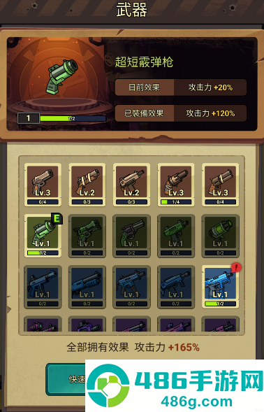 斯蒂克曼进化手机游戏(Stickman Evolution)