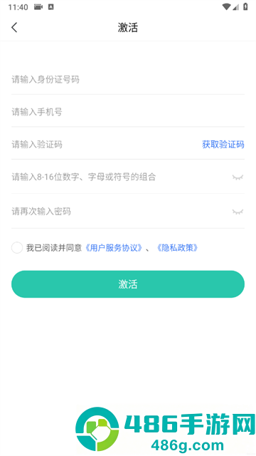 医证宝app