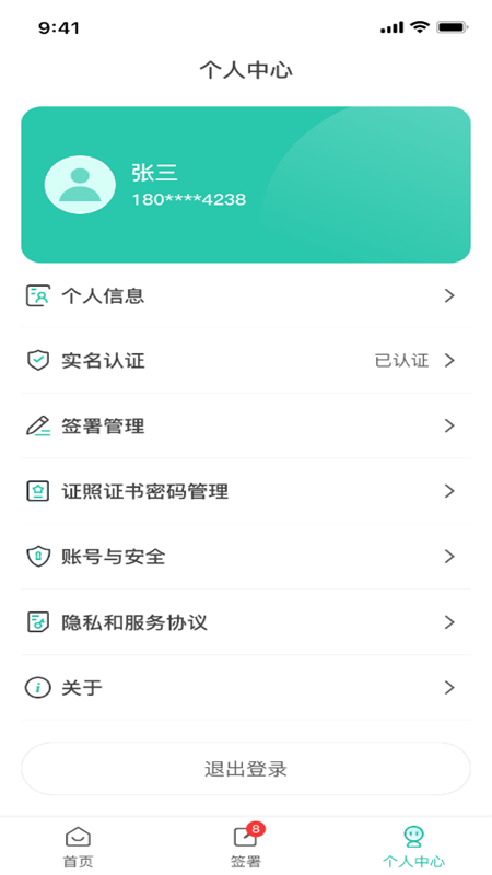 医证宝