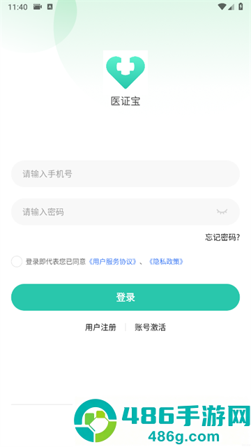 医证宝app