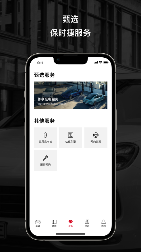 保时捷