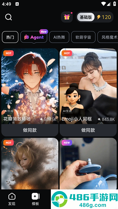 pixverse官方正版安装(拍我AI)