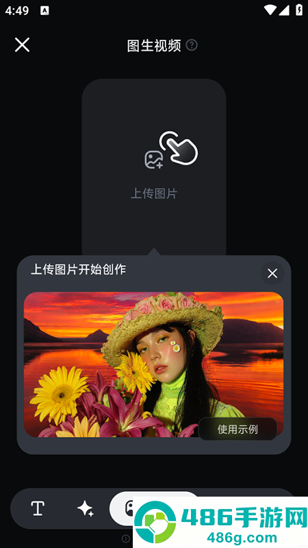 pixverse官方正版安装(拍我AI)