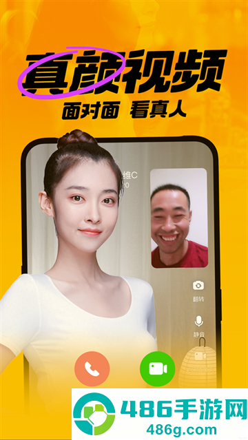 附近聊爱交友软件下载