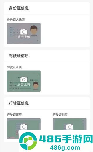 高德地图司机端app