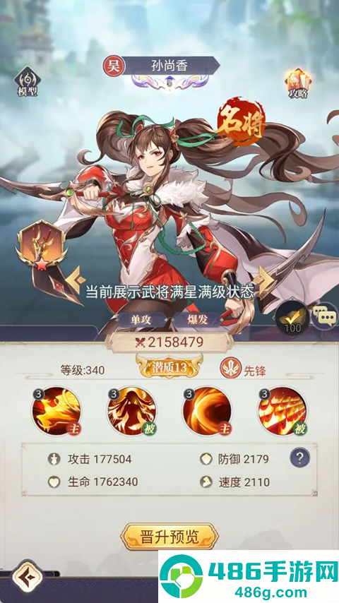 微微三国折扣版
