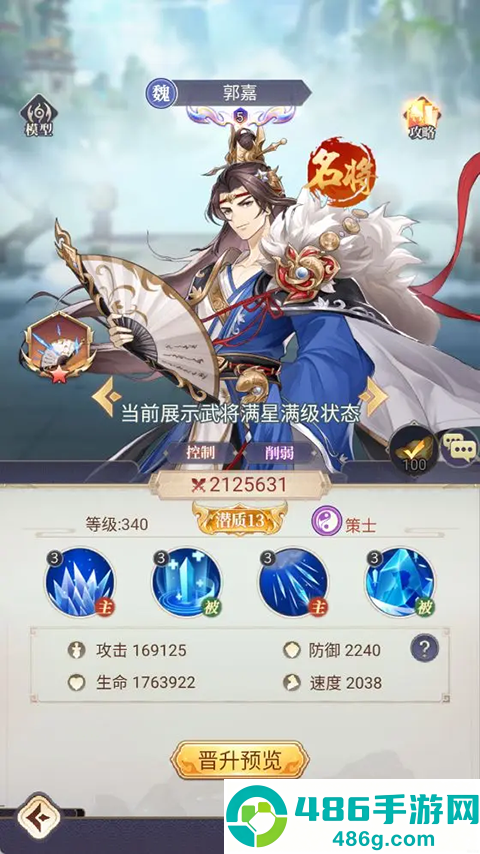 微微三国折扣版