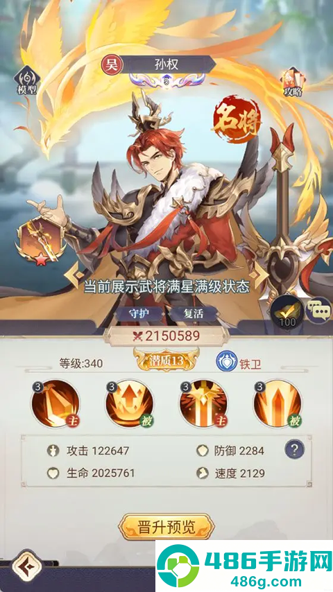 微微三国折扣版