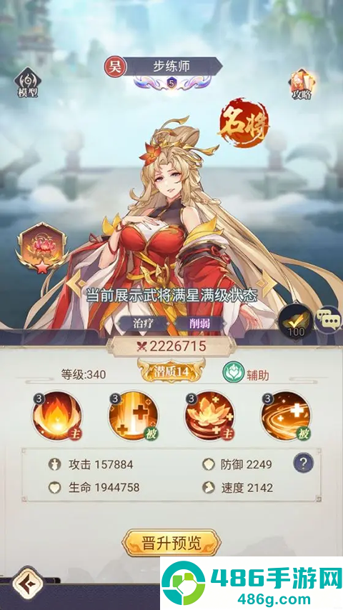 微微三国折扣版