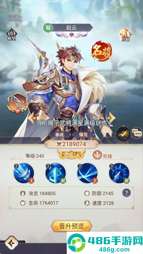 微微三国折扣版