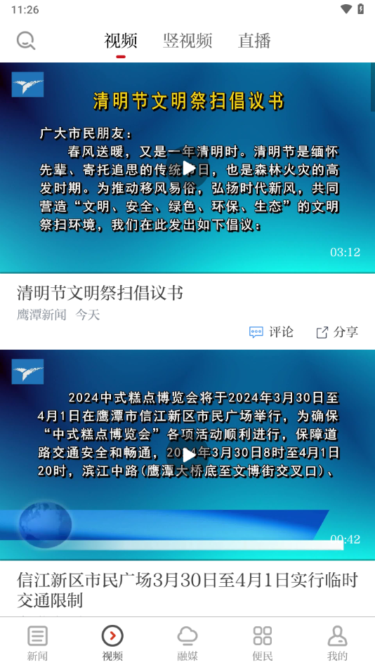 鹰视天下