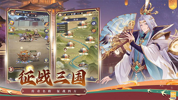 微微三国