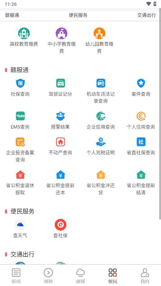 鹰视天下