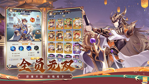 微微三国