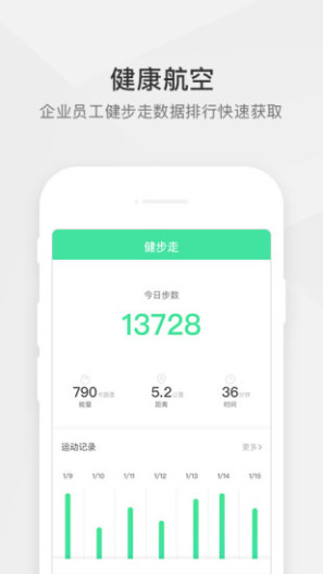 航空之家app