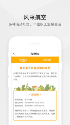 航空之家app