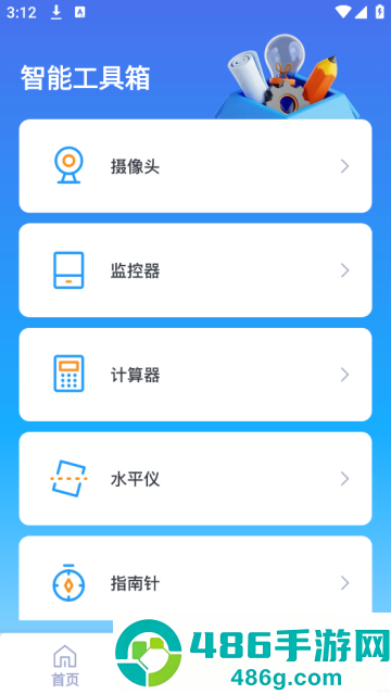 手机监控器远程看家app
