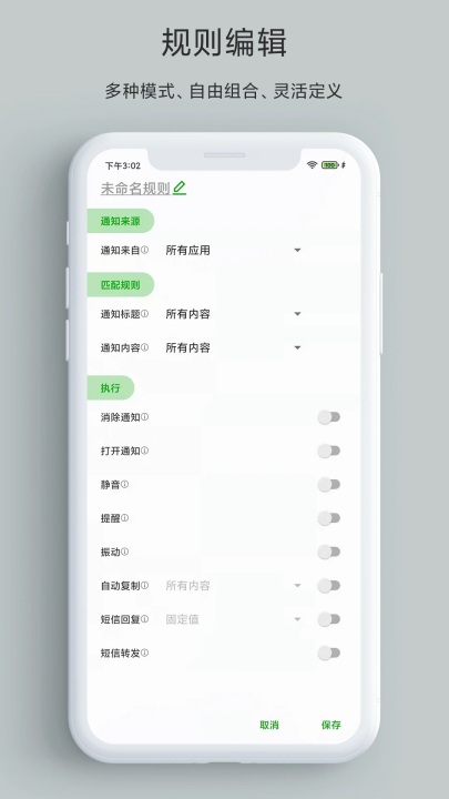 一条通知