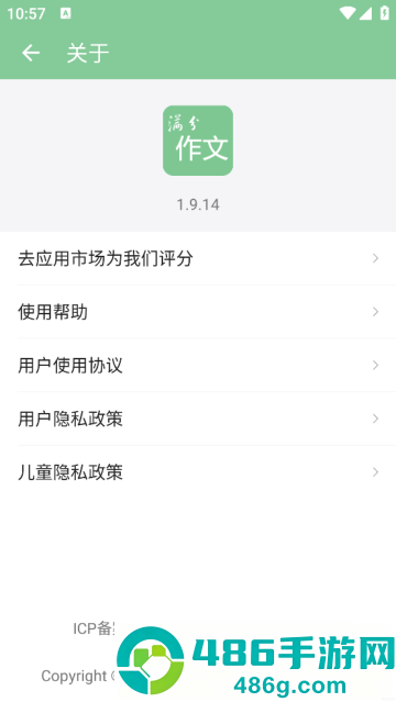 高考满分作文宝典app