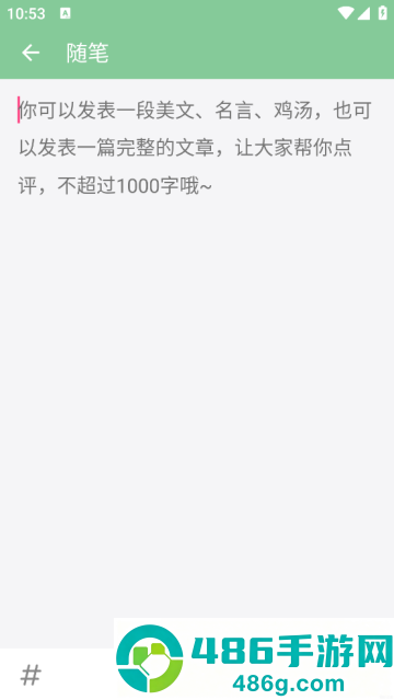 高考满分作文宝典app