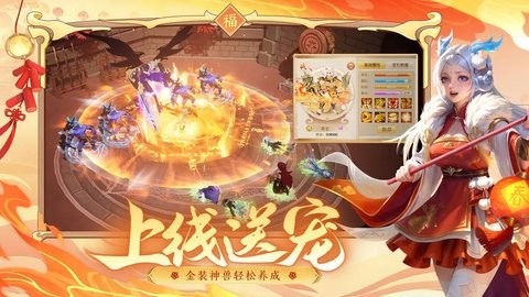仙凡幻想