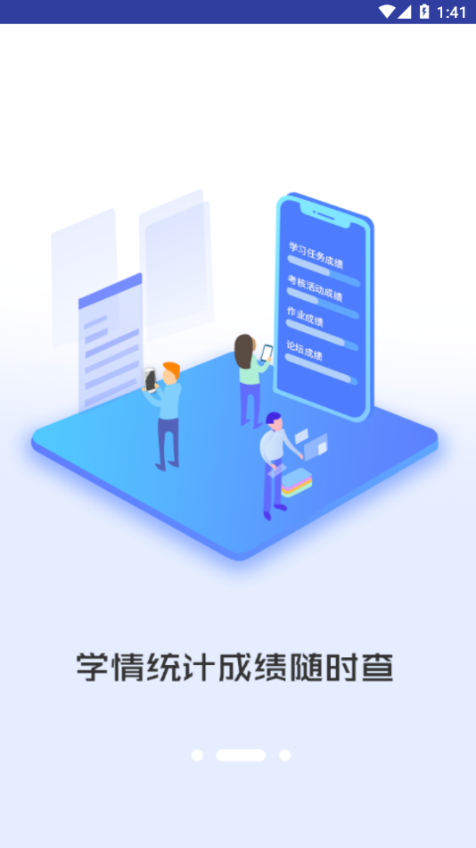 i同学