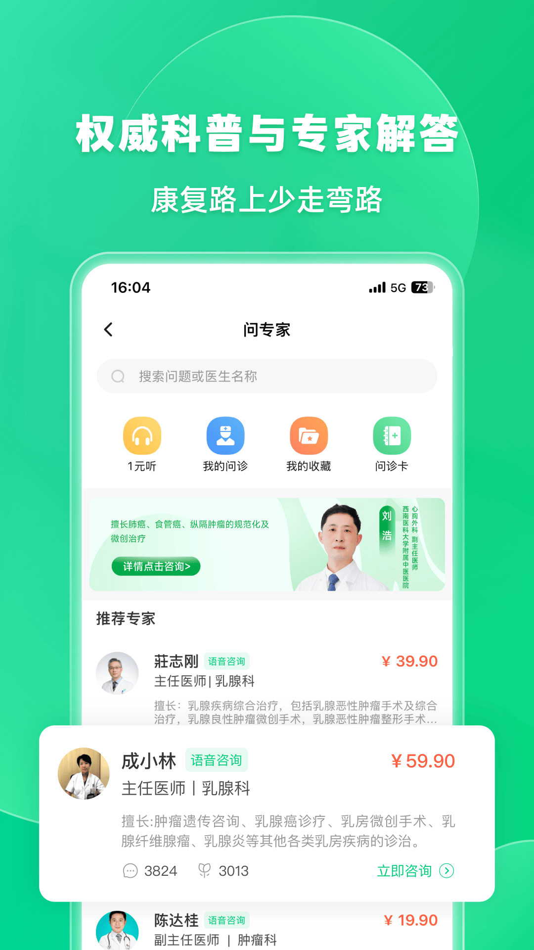 觅健