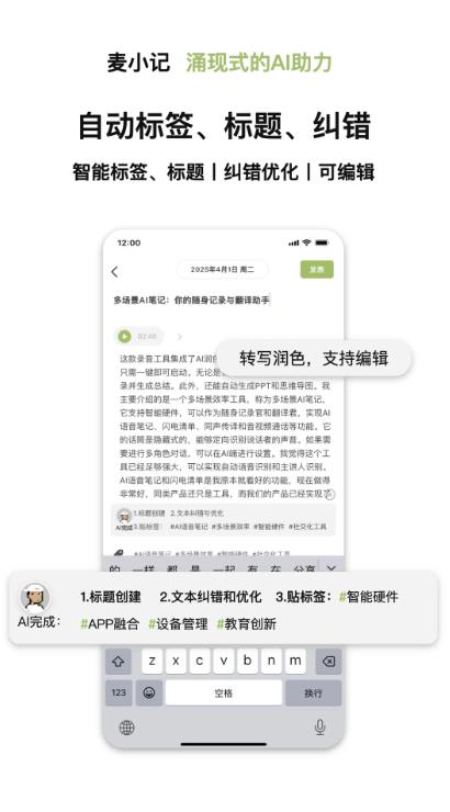 麦小记