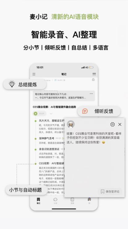 麦小记