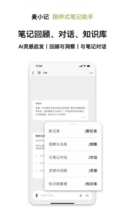 麦小记