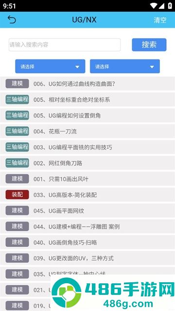 光线数控app下载安装手机版