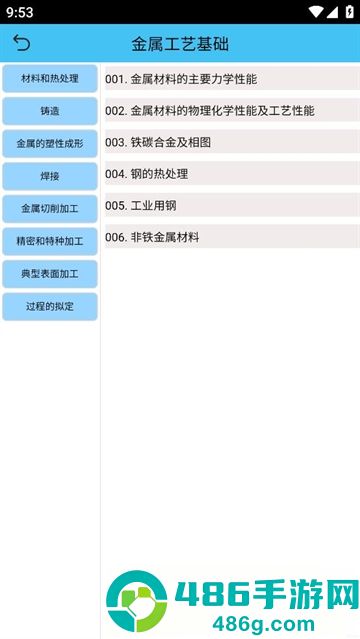光线数控app下载安装手机版