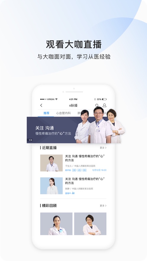 医脉通