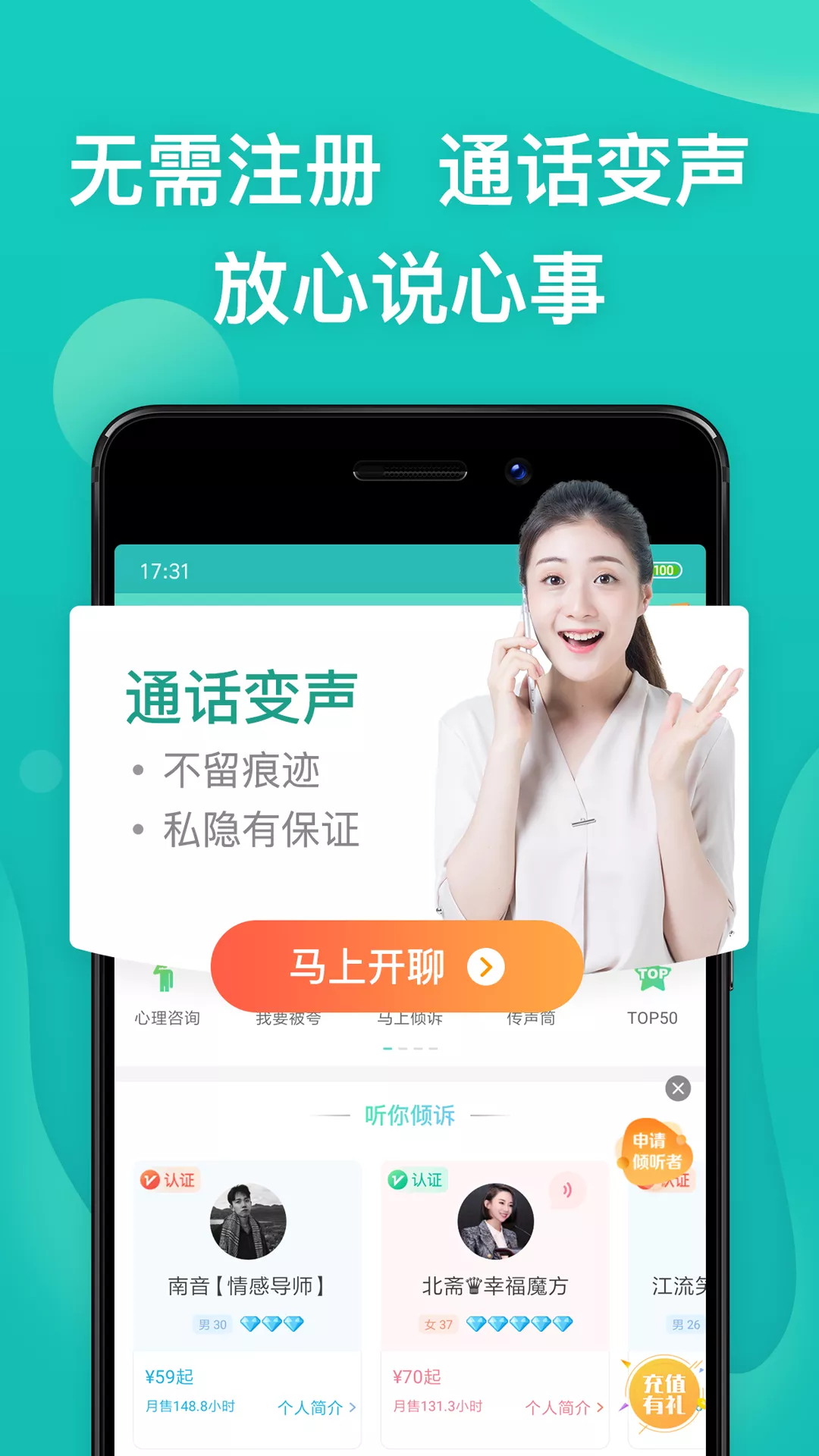 松果倾诉