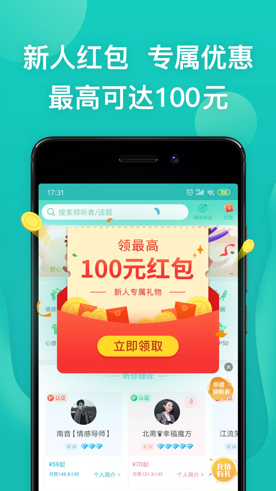 松果倾诉
