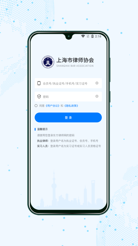 上海律师